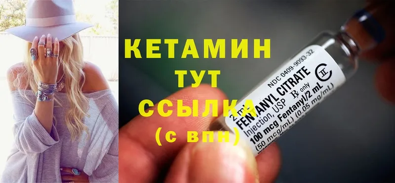 КЕТАМИН ketamine Куса